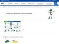 Робот для домашнего использования - HIROSE Electric Group [разъёмы]