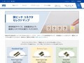 狭ピッチコネクタ セレクトマップ