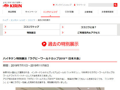 サイト内検索 キリン