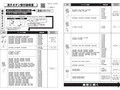 流すボタン取付説明書裏面に続く裏面の取付方法へ