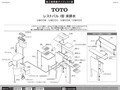 TOTOサイト内検索 | TOTO:COM-ET [コメット] 建築専門家向けサイト