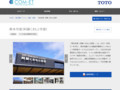熊本空港（阿蘇くまもと空港） | 施工事例（トイレ・洗面・浴室） | TOTO:COM-ET [コメット] 建築専門家向けサイト