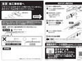 流すボタンを必ず押してください。施工業者様へ