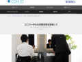 マルチユーザー向けカウンター|Tips|TOTOテクニカルセンター|TOTO:COM-ET [コメット] 建築専門家向けサイト