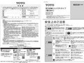 安全上のご注意