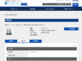 品番・商品名検索結果 | TOTO:COM-ET [コメット] 建築専門家向けサイト
