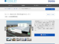 センコー株式会社 湾岸弥富PDセンター | 施工事例（トイレ・洗面・浴室） | TOTO:COM-ET [コメット] 建築専門家向けサイト