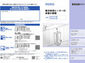 寒冷地用ヒーター付床置小便器
