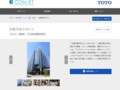 JR鹿児島中央ビル | 施工事例（トイレ・洗面・浴室） | TOTO:COM-ET [コメット] 建築専門家向けサイト
