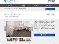 神戸市立青少年科学館 | 施工事例（トイレ・洗面・浴室） | TOTO:COM-ET [コメット] 建築専門家向けサイト
