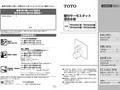 壁付サーモスタット混合水栓