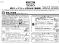 壁付サーモスタット混合水栓（機能部）