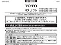 バスリフト警告注意警告