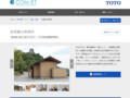 彩雲橋公衆便所 | 施工事例（トイレ・洗面・浴室） | TOTO:COM-ET [コメット] 建築専門家向けサイト