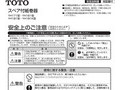 安全上のご注意安全のために必ずお手入れの仕方交換部品