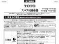 スペア付紙巻器