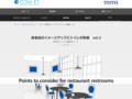 飲食店トイレの配慮ポイント|Tips|TOTOテクニカルセンター|TOTO:COM-ET [コメット] 建築専門家向けサイト
