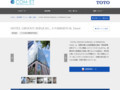 HOTEL GROOVE SHINJUKU, A PARKROYAL Hotel | 施工事例（トイレ・洗面・浴室） | TOTO:COM-ET [コメット] 建築専門家向けサイト