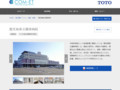 鹿児島県立薩南病院 | 施工事例（トイレ・洗面・浴室） | TOTO:COM-ET [コメット] 建築専門家向けサイト
