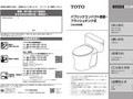 パブリックコンパクト便器・フラッシュタンク式
