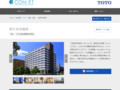 四日市市役所 | 施工事例（トイレ・洗面・浴室） | TOTO:COM-ET [コメット] 建築専門家向けサイト