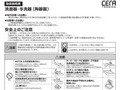 安全上のご注意お手入れの仕方ご使用にあたって洗...