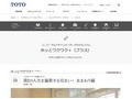 リスタートへの家づくり　第2の人生を謳歌する住まい・水まわり編｜TOTOのユニバーサルデザイン｜TOTO