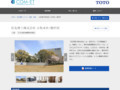 住友理工株式会社 小牧本社・製作所 | 施工事例（トイレ・洗面・浴室） | TOTO:COM-ET [コメット] 建築専門家向けサイト
