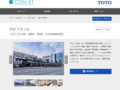 豊洲 千客万来 | 施工事例（トイレ・洗面・浴室） | TOTO:COM-ET [コメット] 建築専門家向けサイト