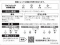 きれい機能節電停電したとき動画