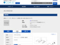 品番・商品名検索結果 | TOTO:COM-ET [コメット] 建築専門家向けサイト