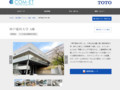 神戸薬科大学 A棟 | 施工事例（トイレ・洗面・浴室） | TOTO:COM-ET [コメット] 建築専門家向けサイト