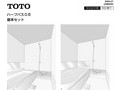 ハーフバス０８基本セット