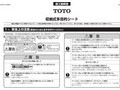 収納式多目的シート