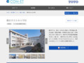 藤沢市立小糸小学校 | 施工事例（トイレ・洗面・浴室） | TOTO:COM-ET [コメット] 建築専門家向けサイト