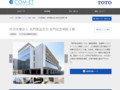 社会医療法人 長門莫記念会 長門記念病院 C館 | 施工事例（トイレ・洗面・浴室） | TOTO:COM-ET [コメット] 建築専門家向けサイト