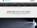 コンフォートウエーブシャワー３モード（ミスト）|Tips|TOTOテクニカルセンター|TOTO:COM-ET [コメット] 建築専門家向けサイト