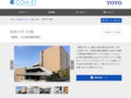 阪南大学 4号館 | 施工事例（トイレ・洗面・浴室） | TOTO:COM-ET [コメット] 建築専門家向けサイト