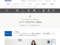 ベッドサイド水洗トイレの導入が増加中。介助の課題、「におい」と「転倒」の予防に注目集まる｜TOTO