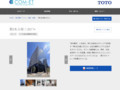 第2名古屋三交ビル | 施工事例（トイレ・洗面・浴室） | TOTO:COM-ET [コメット] 建築専門家向けサイト