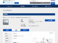 品番・商品名検索結果 | TOTO:COM-ET [コメット] 建築専門家向けサイト