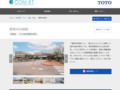 碧南市民病院 | 施工事例（トイレ・洗面・浴室） | TOTO:COM-ET [コメット] 建築専門家向けサイト