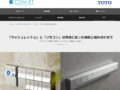 パブリックおすすめリモコン|Tips|TOTOテクニカルセンター|TOTO:COM-ET [コメット] 建築専門家向けサイト