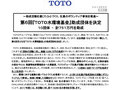 ２０１０年９月 社会貢献 ～助成活動を通じたひと...