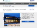 道の駅「立田ふれあいの里」 24時間トイレ・情報発信施設 | 施工事例（トイレ・洗面・浴室） | TOTO:COM-ET [コメット] 建築専門家向けサイト