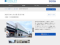 西鉄天神大牟田線 桜並木駅 | 施工事例（トイレ・洗面・浴室） | TOTO:COM-ET [コメット] 建築専門家向けサイト