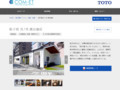 餃子屋 弐ノ弐 渡辺通店 | 施工事例（トイレ・洗面・浴室） | TOTO:COM-ET [コメット] 建築専門家向けサイト