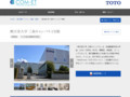 順天堂大学 三島キャンパス 2号館 | 施工事例（トイレ・洗面・浴室） | TOTO:COM-ET [コメット] 建築専門家向けサイト