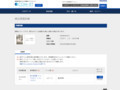 品番・商品名検索結果 | TOTO:COM-ET [コメット] 建築専門家向けサイト