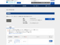 品番・商品名検索結果 | TOTO:COM-ET [コメット] 建築専門家向けサイト